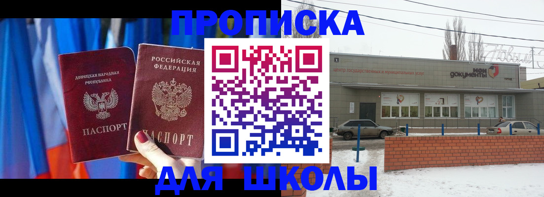 прописка поиск в Перми