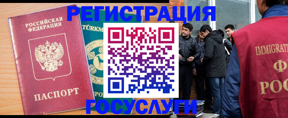 прописка штамп в Перми