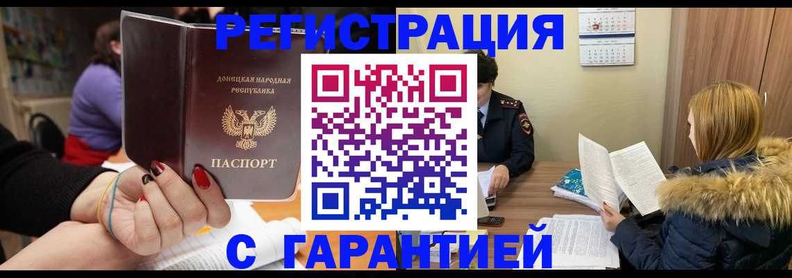 временная регистрация купить в Перми