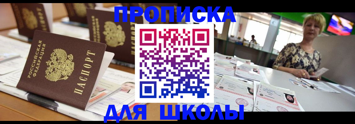 прописка гарантия в Перми