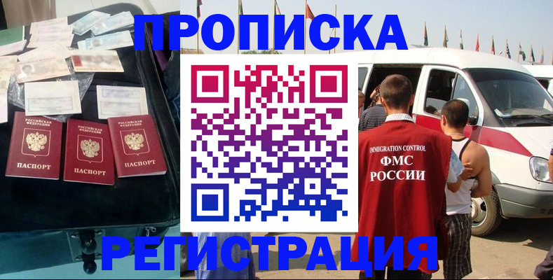 временная регистрация госуслуги в Перми